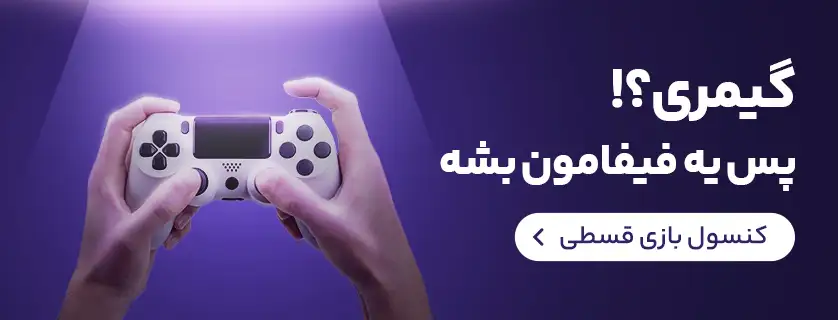 فروشگاه اینترنتی نقد و اقساط