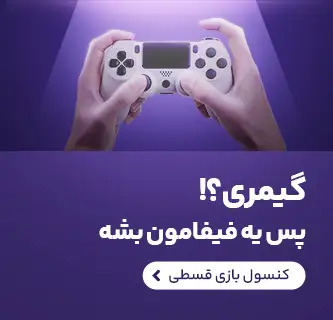 فروشگاه اینترنتی نقد و اقساط