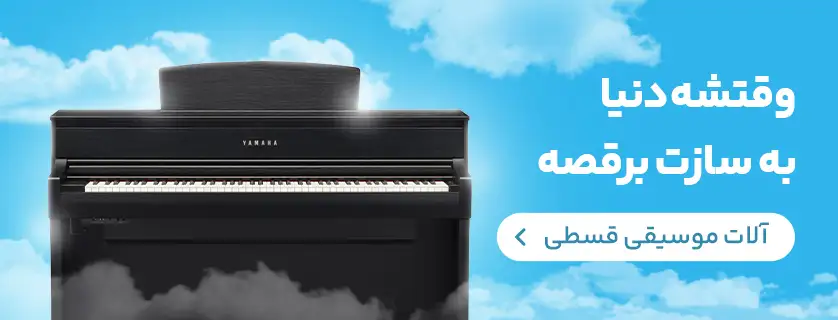 فروشگاه اینترنتی نقد و اقساط
