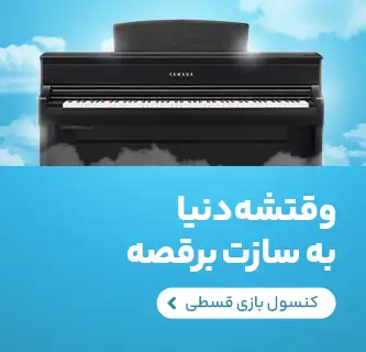 فروشگاه اینترنتی نقد و اقساط