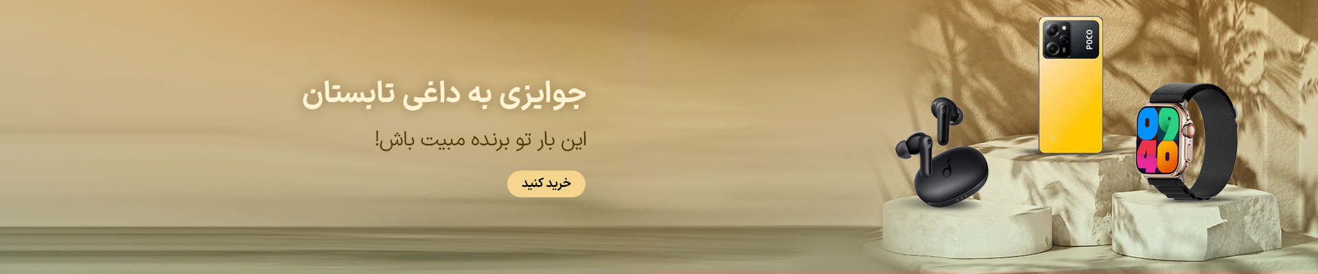 فروشگاه اینترنتی نقد و اقساط