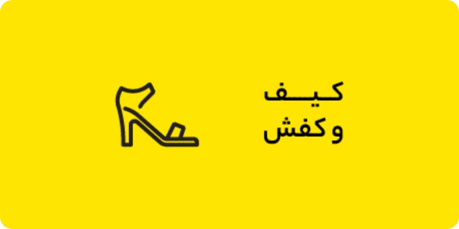 جشنواره جمعه سیاه