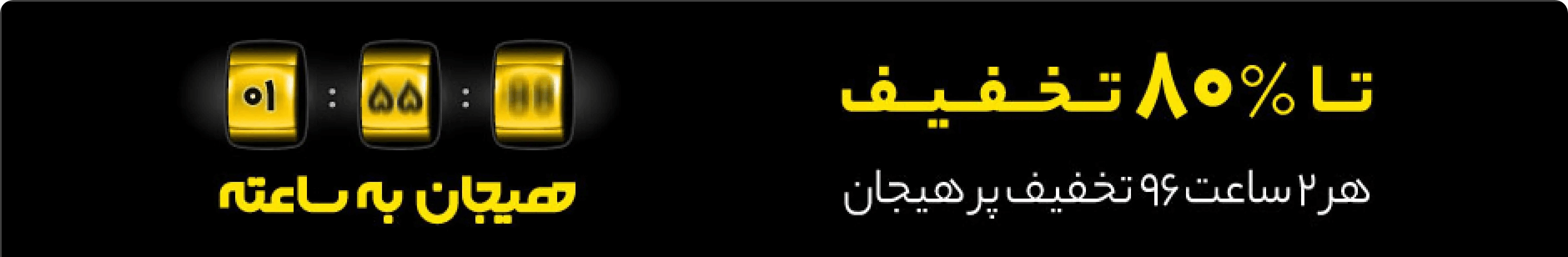 جشنواره جمعه سیاه